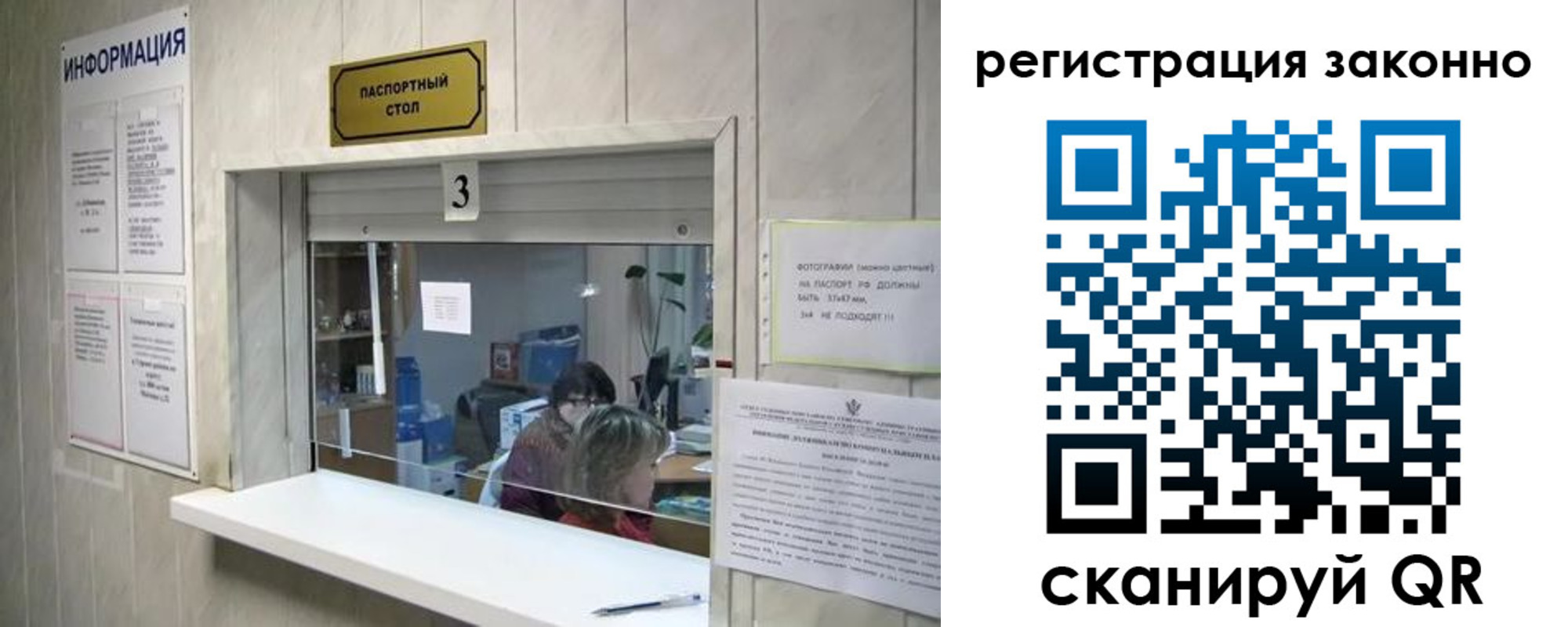 прописка паспорт в Павловском Посаде