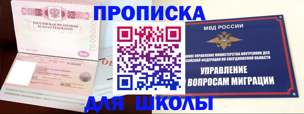 временная регистрация собственник в Павловском Посаде