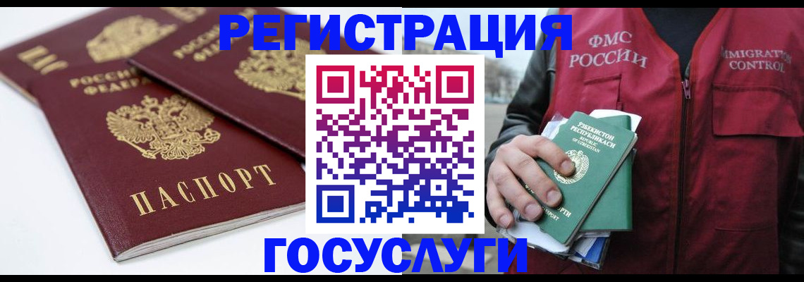 прописка паспорт в Павловском Посаде