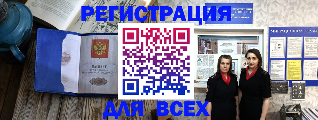 временная регистрация надежно в Павловском Посаде
