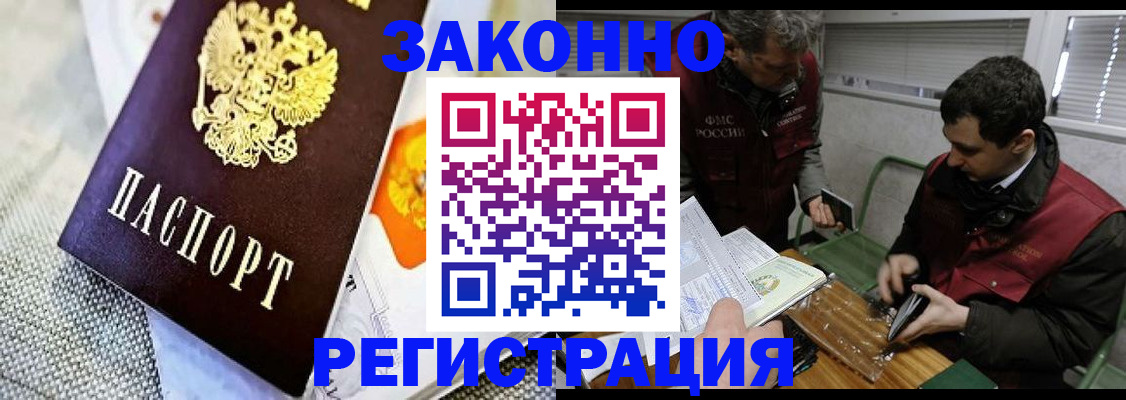 прописка в квартире в Павловском Посаде